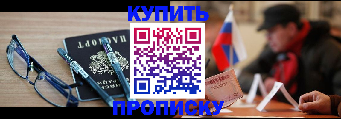 прописка гарантия в Нижнем Тагиле