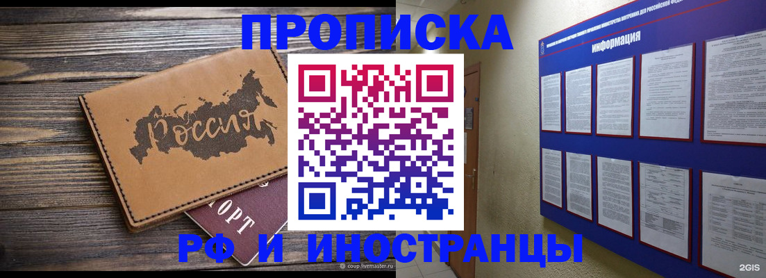 прописка штамп в Нижнем Тагиле